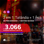Promoção de Passagens 2 em 1 ÁSIA – <b>TAILÂNDIA: Bangkok + FILIPINAS, HONG KONG, LÍBANO, SINGAPURA ou TAILÂNDIA: Phuket</b>! A partir de R$ 3.066, todos os trechos, c/ taxas!