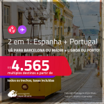 Passagens 2 em 1 – <strong>ESPANHA ou PORTUGAL! Vá para Barcelona ou Madri +  Lisboa ou Porto!</strong> A partir de R$ 4.565, todos os trechos, c/ taxas! Em até 8x SEM JUROS!