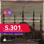 Passagens 2 em 1 – <strong>GRÉCIA: Atenas + TURQUIA: Istambul</strong>! A partir de R$ 5.301, todos os trechos, c/ taxas! Opções com BAGAGEM INCLUÍDA! Em até 5x SEM JUROS!