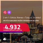 Passagens 2 em 1 – <strong>GRÉCIA: Atenas + TURQUIA: Istambul</strong>! A partir de R$ 4.932, todos os trechos, c/ taxas! Em até 5x SEM JUROS! Opções com BAGAGEM INCLUÍDA!