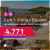 Passagens 2 em 1 – <strong>ESPANHA: Madri + GRÉCIA: Atenas!</strong> A partir de R$ 4.771, todos os trechos, c/ taxas! Em até 10x SEM JUROS! Datas até Fevereiro/25, inclusive Férias de Julho e mais!